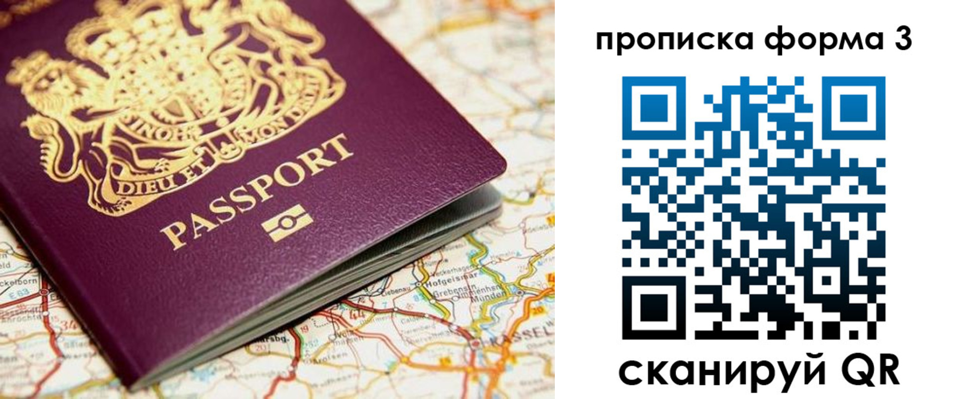 прописка от собственника в Сосенском