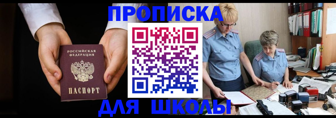 временная регистрация надежно в Сосенском