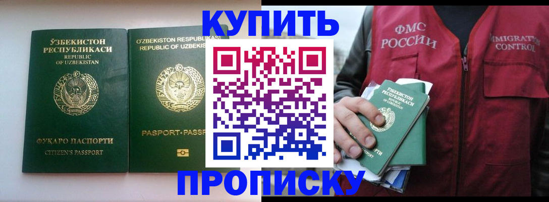 где прописаться в Сосенском