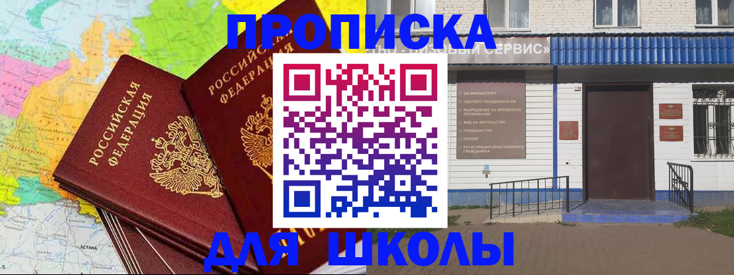 купить прописку в Сосенском