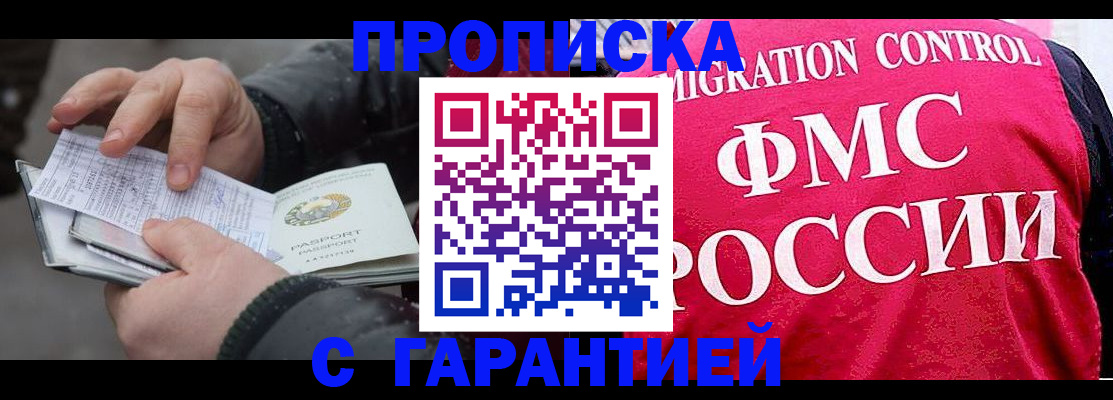 миграционный учет в Сосенском
