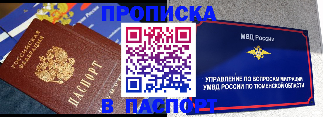 временная регистрация недорого в Сосенском